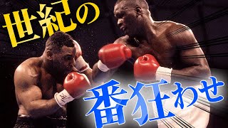 【感動】マイク・タイソンが東京ドームでKO負けしたストーリー！｜「マイク・タイソン vs ジェームズ・バスター・ダグラス」｜ボクシングドキュメンタリー [upl. by Kcirtapnhoj]