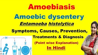 Amoebiasis  Amoebic dysentery  Symptoms Causes Prevention Diagnosis amp Treatment  In Hindi [upl. by Doig]