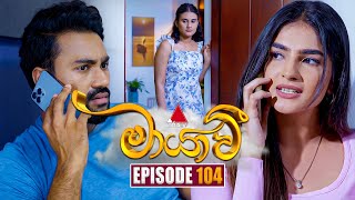 Maayavi මායාවී  Episode 104  27th January 2025  Sirasa TV [upl. by Aissila]