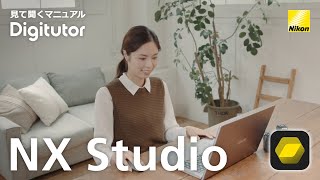 NX Studio 1 ダウンロードとインストール｜ニコン公式 Digitutor [upl. by Aihsirt771]