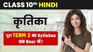 Kritika  Complete Syllabus in One Shot  Class 10 Hindi Kritika [upl. by Doownel]