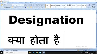 Designation Means  Designation  Designation Meaning In Hindi  Designation Kya Hota Hai [upl. by Lenoyl]