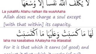 Surah Al Baqara last 2 ayats 285286 [upl. by Lotta]