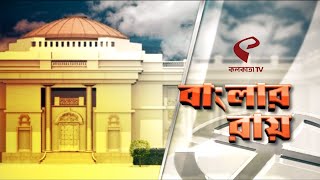 KOLKATA TV Live Stream [upl. by Drusilla]