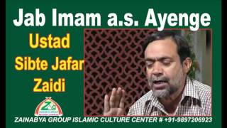 Jab Imam Ayenge Ustad Sibte Jafar Zaidi Shaheed Manqabat sibte jaffer [upl. by Atimad527]