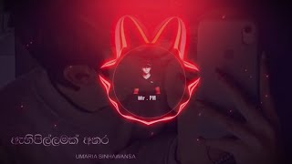 හැමදාම පෙම් හීන  Slowed  Reverb  umariamusic [upl. by Sehcaep204]