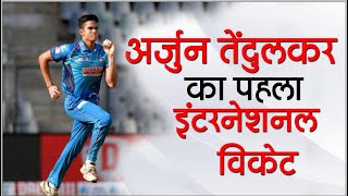 Arjun Tendulkar first Wicket  Mumbai Indians  Arjun tendulkar bowling [upl. by Nerw]