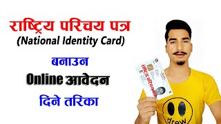 How to make National ID Card in Nepal  National Identity Card Online registration [upl. by Akamahs]