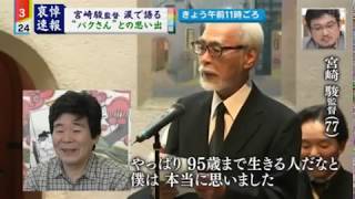 Hayao Miyazaki Farewells to Isao Takahata English Subbed [upl. by Jedlicka]