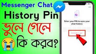 messenger pin code vule gele  মেসেঞ্জারে পিন ভুলে গেলে কি করব  messenger pin code vule gelekikorbo [upl. by Vivyanne]