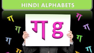 LEARN HINDI  3 Read Write and Pronounce Hindi Consonants letters Alphabets  g  ग edxhindi [upl. by Sulienroc]