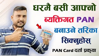 How to Apply For Online Personal PAN Card Registration in Nepal अनलाईनबाट ब्यक्तिगत PAN कसरी बनाउने [upl. by Ennasil54]