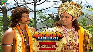 खाटू श्याम कहानी बर्बरीक की गुरुदक्षिणा  Mahabharat Stories  B R Chopra  EP – 103 [upl. by Merissa]