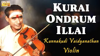 Kunnakudi Vaidyanathan Violin  Kurai Ondrum Illai Album  Carnatic Instrumental [upl. by Alenas]