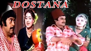 DOSTANA 1982  ALI EJAZ ANJUMAN NANHA DURDANA REHMAN  OFFICIAL PAKISTANI MOVIE [upl. by Dickey35]