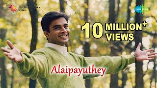 Alaipayuthey  Pachchai Nirame song  Hariharan  ARRahman  Vairamuthu  Mani Ratnam [upl. by Eener]