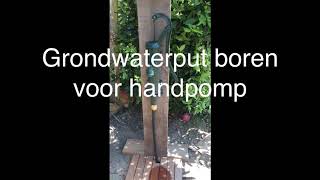 Grondwaterput boren voor handpomp [upl. by Simson]