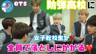 【日本語字幕】BTS 防弾高校 転校生 RUNBTS ep11 走れバンタン 20170131 [upl. by Riesman319]