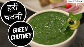 How to make Green Chutney  BacktoBasics  Sanjeev Kapoor Khazana [upl. by Hutchison]