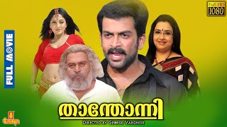 Adutha Veettile Kalyanathinu  Malayalam Album Song  Adutha Veettile Kalyanam  Saleem Kodathur [upl. by Syned]