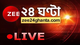 Zee 24 Ghanta Live TV  Bengali News 24x7  West Bengal Assembly Elections 2021  24 Ghanta Live [upl. by Toll400]