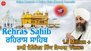 Rehras Sahib FULL PATH Bhai Joginder Singh Ji Riar  SAJAN RECORDS [upl. by Hepza]