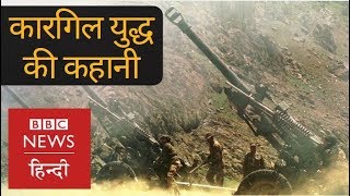 India Vs Pakistan How 1999 Kargil War was started and who Won it BBC HINDI [upl. by Yrevi717]